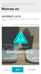 Mobile Screenshot of kimdaeri.co.kr
